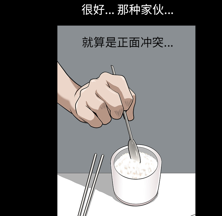 鄰居 第17章 第145页