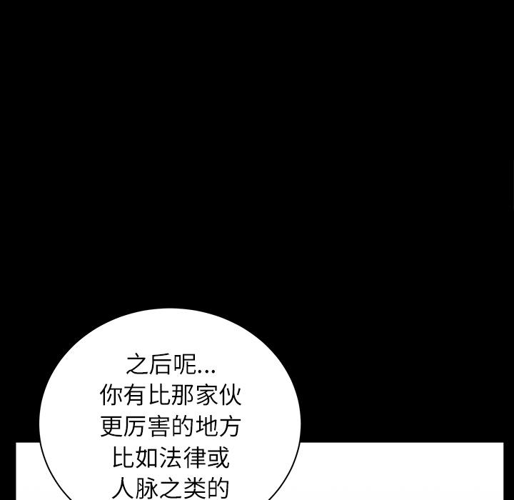 鄰居 第17章 第129页