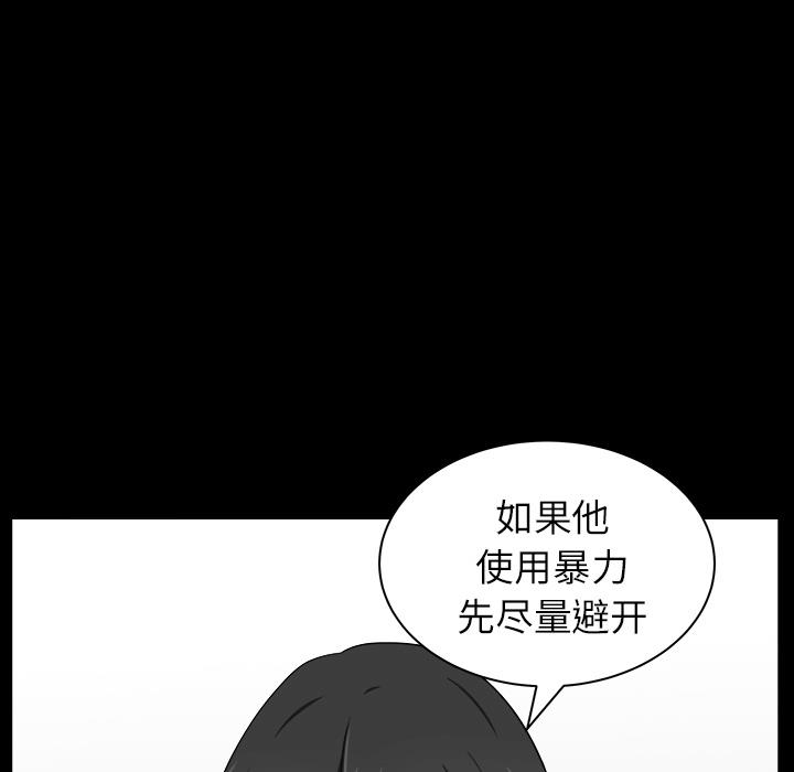 鄰居 第17章 第127页