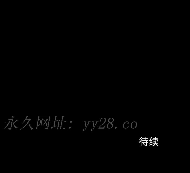 鄰居 第17章 第148页