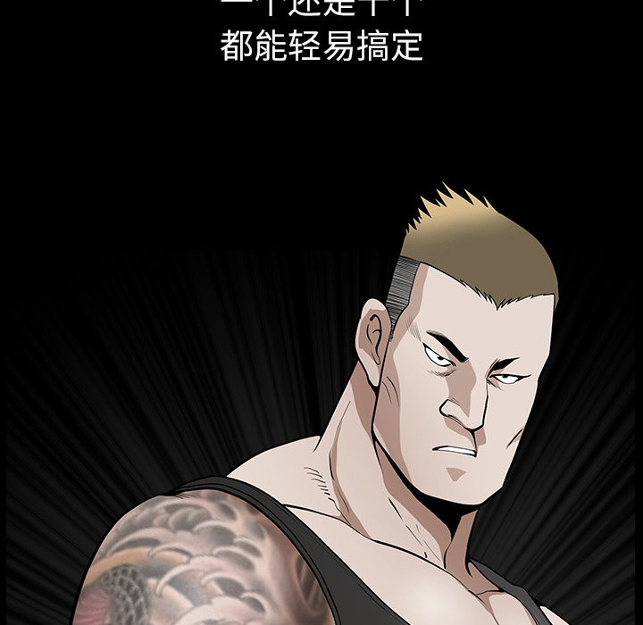鄰居 第17章 第141页