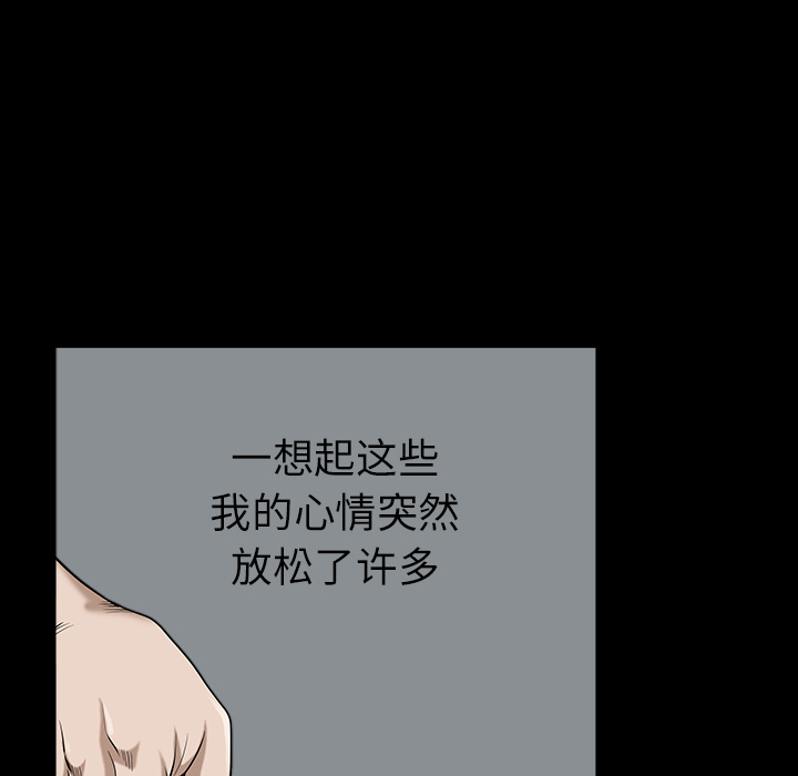 鄰居 第17章 第143页