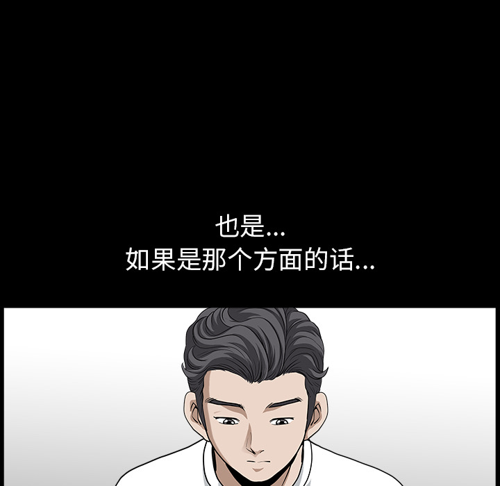 鄰居 第17章 第136页