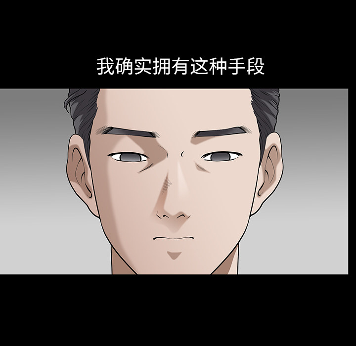 鄰居 第17章 第138页