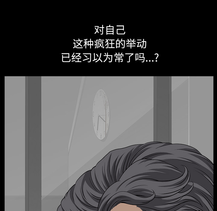 鄰居 第17章 第24页