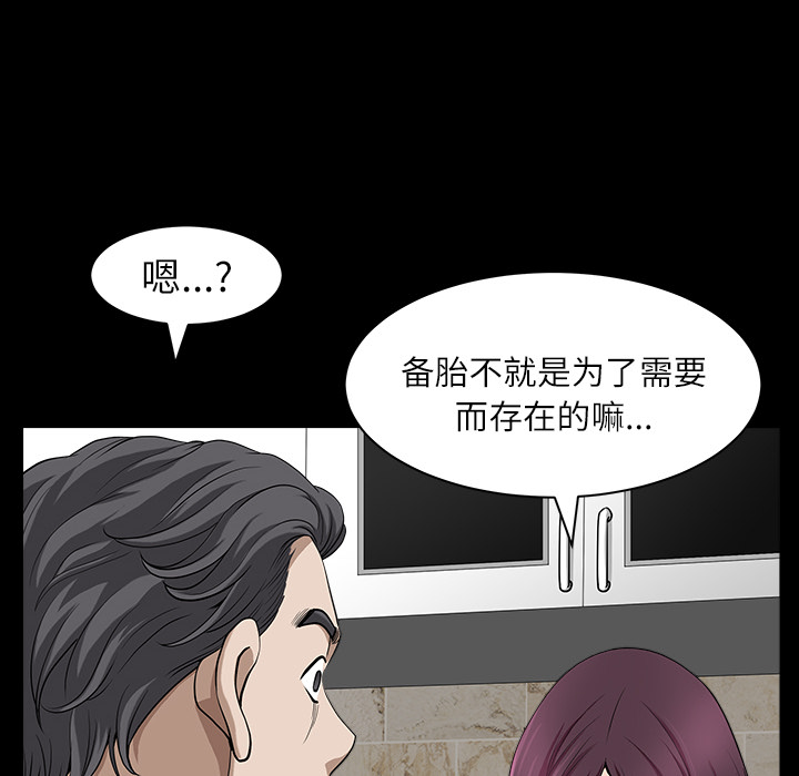 鄰居 第17章 第28页