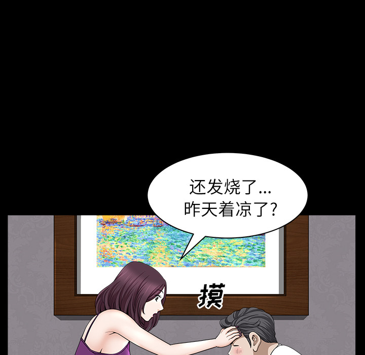 鄰居 第17章 第38页