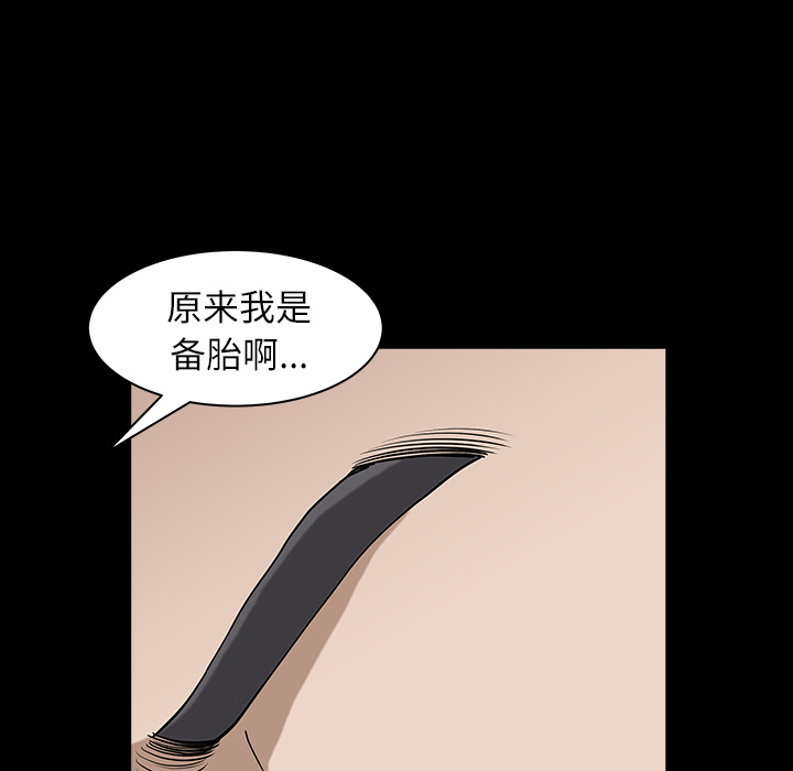 鄰居 第17章 第26页