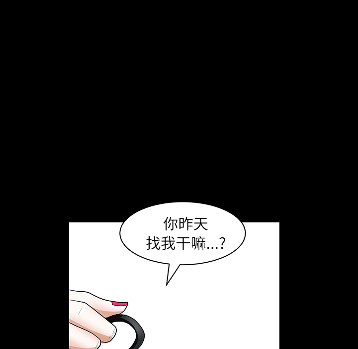 鄰居 第17章 第11页