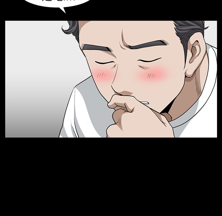 鄰居 第17章 第31页