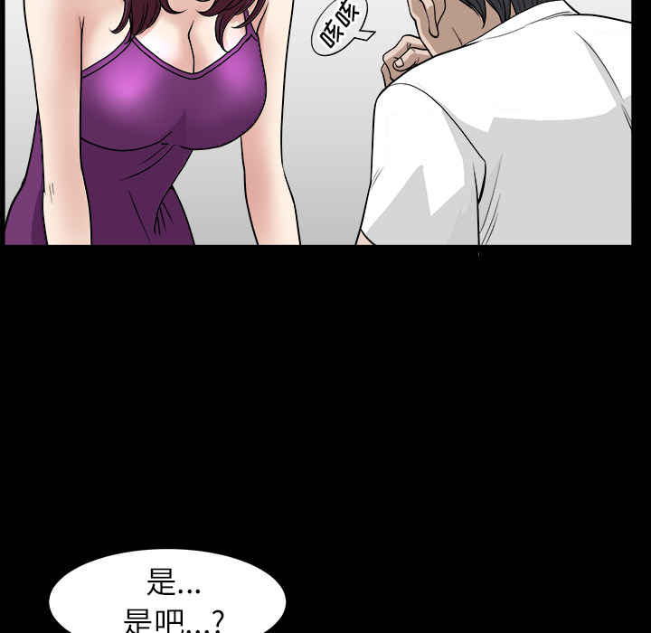 鄰居 第17章 第36页