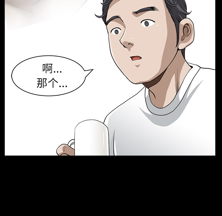 鄰居 第17章 第18页