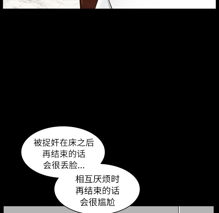 鄰居 第17章 第50页