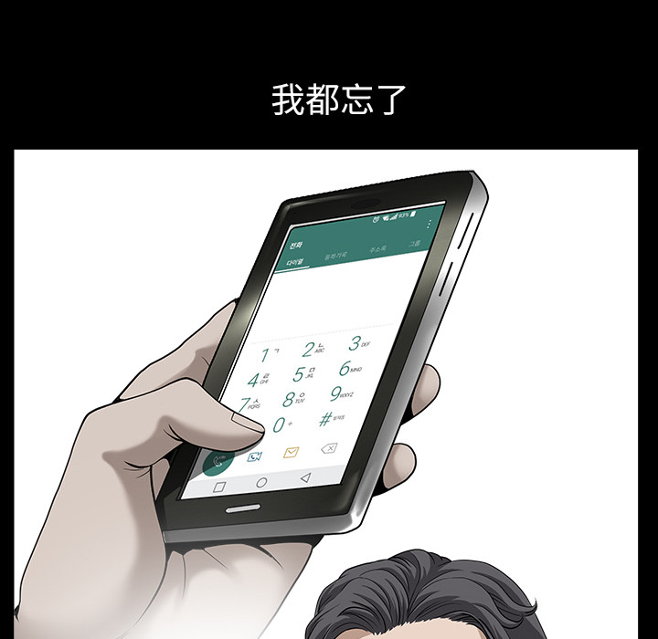 鄰居 第17章 第17页