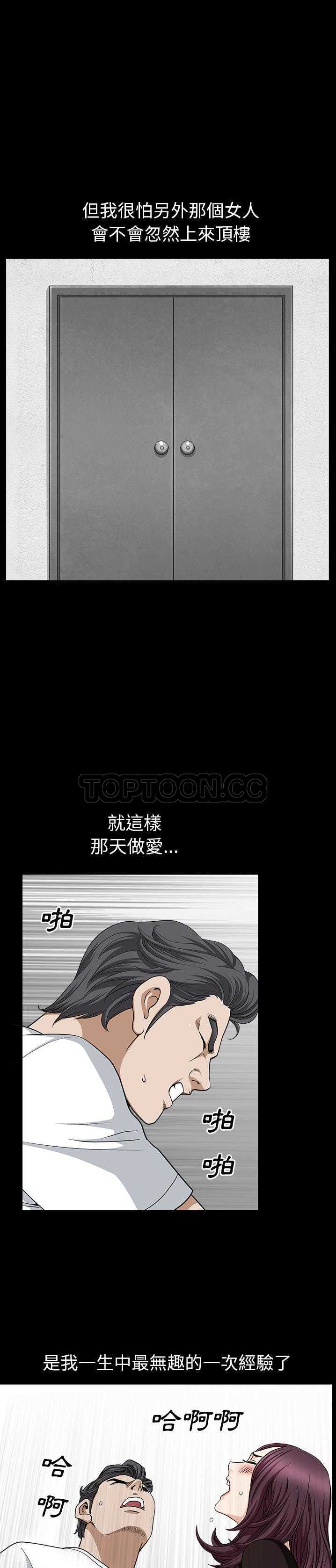 鄰居 第18章 第19页
