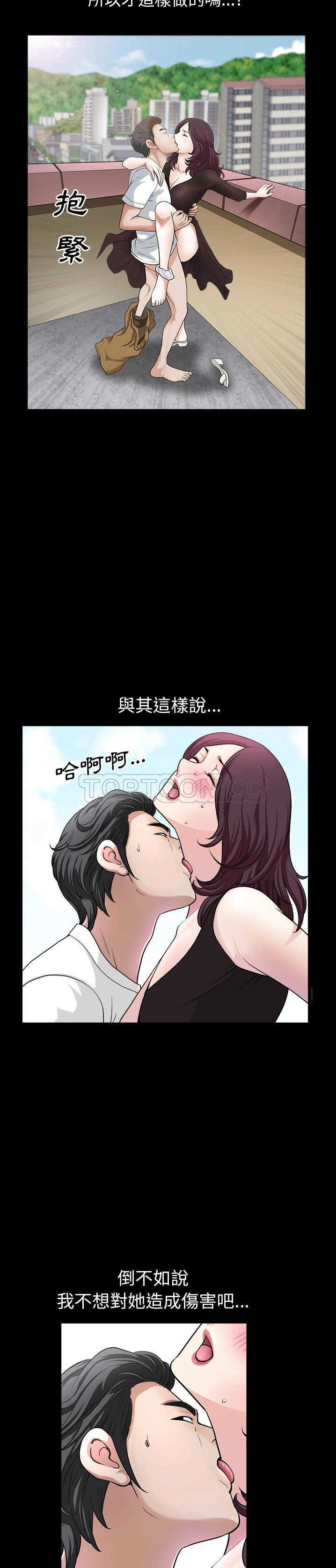 鄰居 第18章 第17页