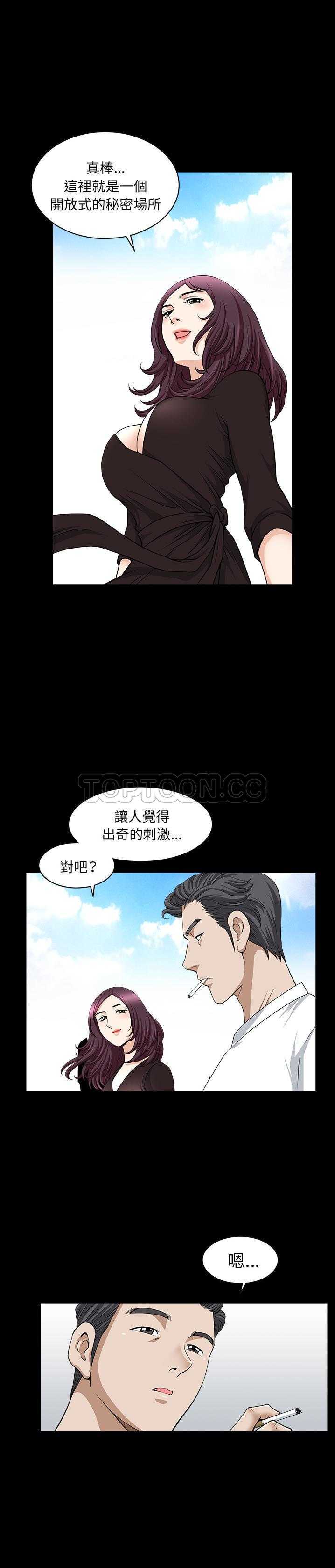 鄰居 第18章 第13页