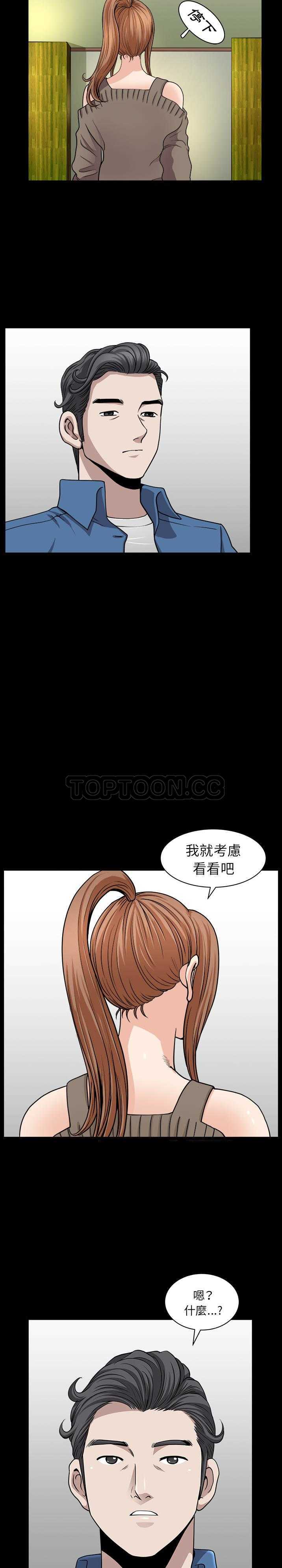 鄰居 第19章 第27页