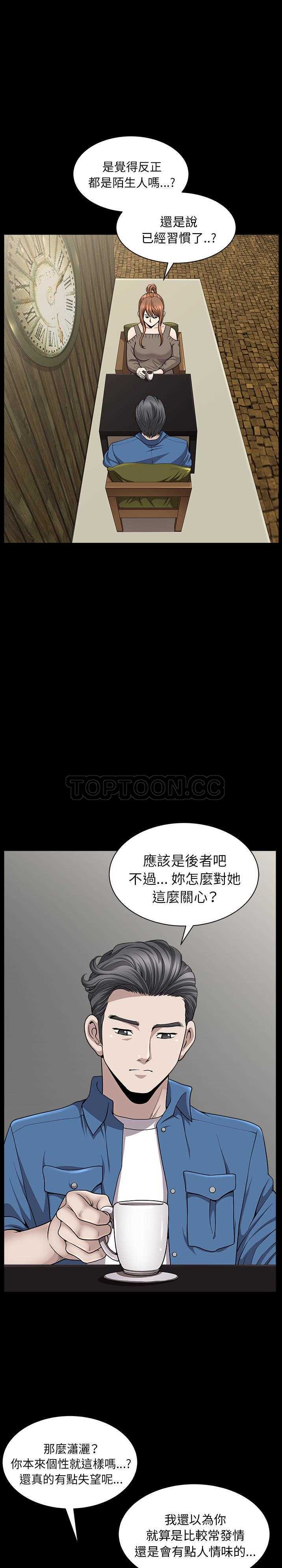 鄰居 第19章 第22页