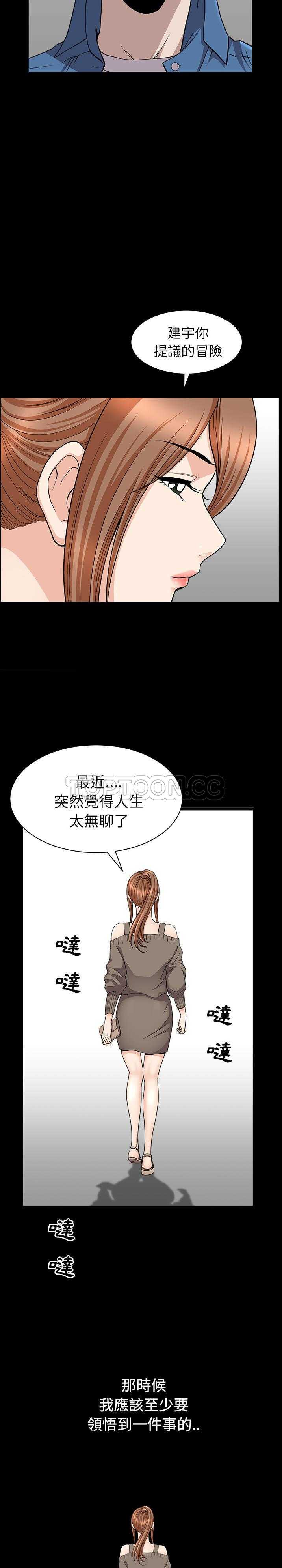 鄰居 第19章 第5页