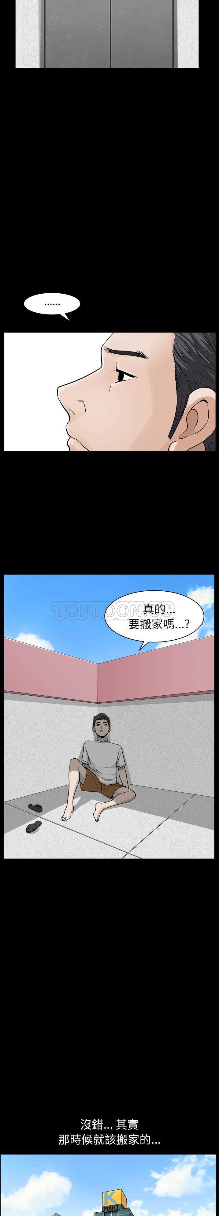 鄰居 第19章 第19页