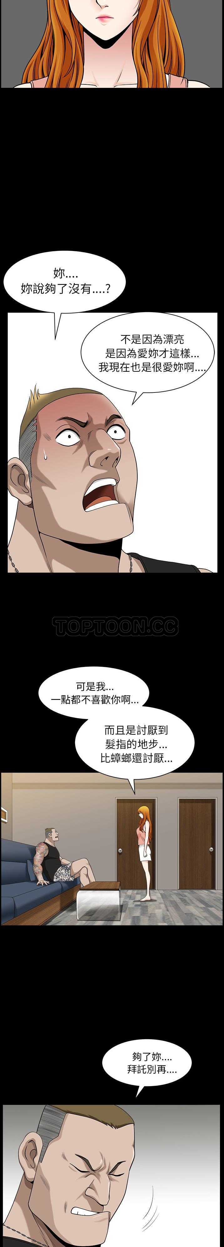 鄰居 第19章 第7页