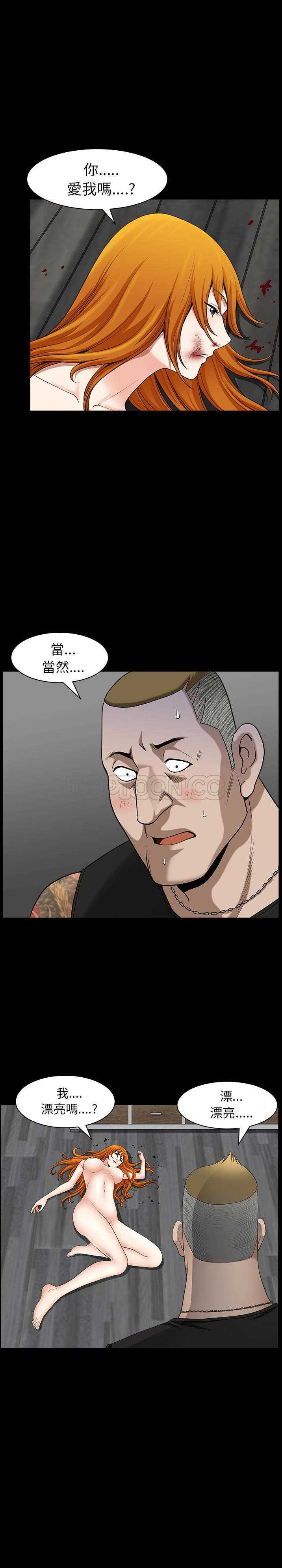 鄰居 第19章 第12页