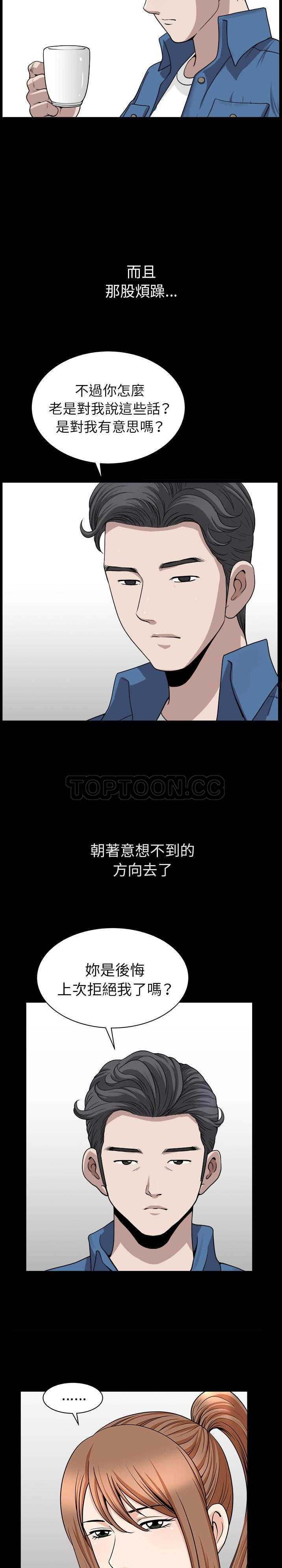 鄰居 第19章 第14页