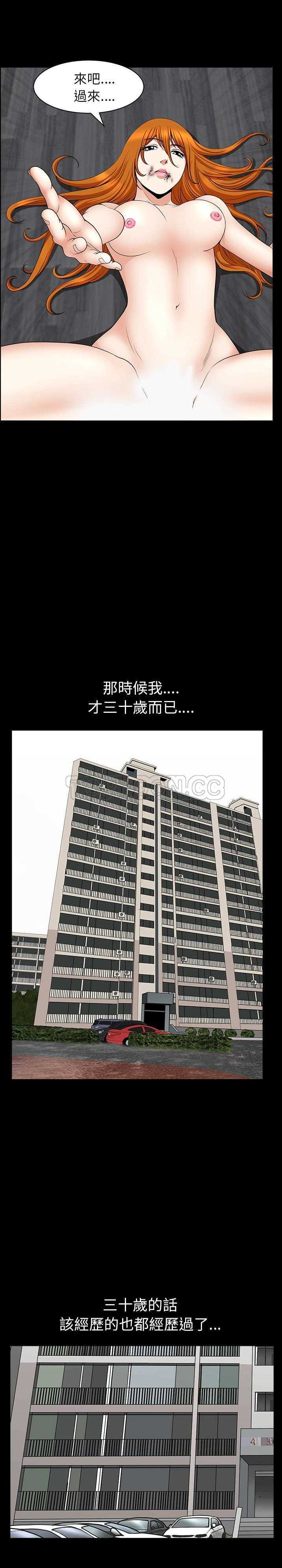 鄰居 第19章 第13页