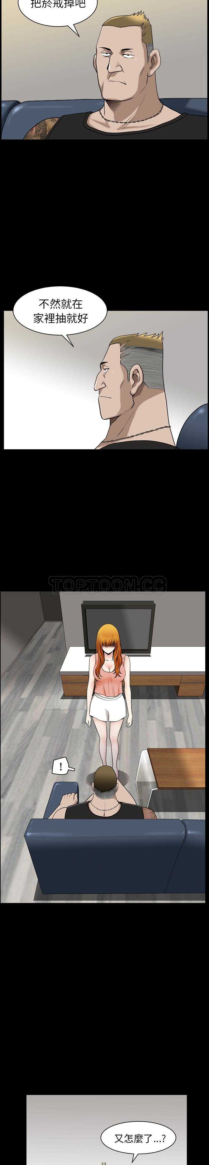 鄰居 第19章 第4页