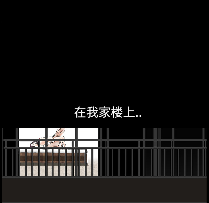 鄰居 第1章 第176页