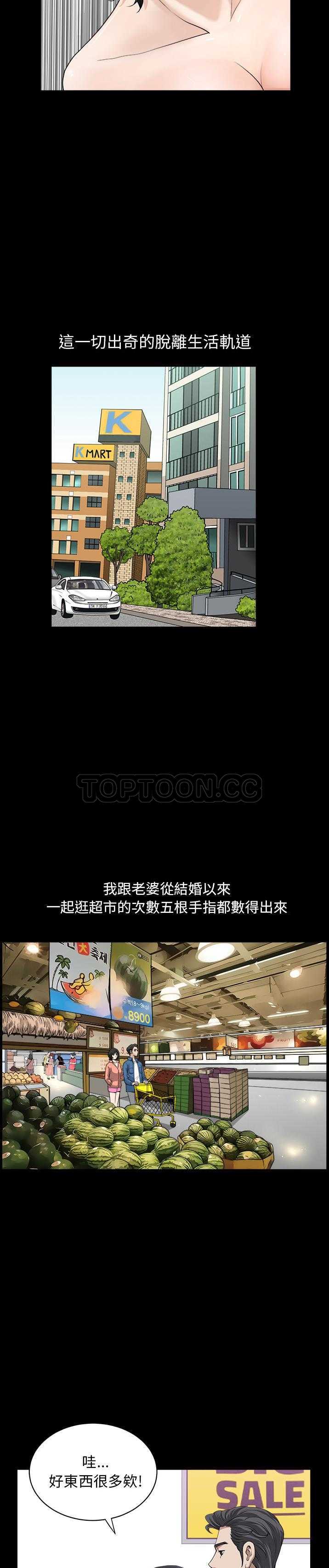 鄰居 第20章 第18页