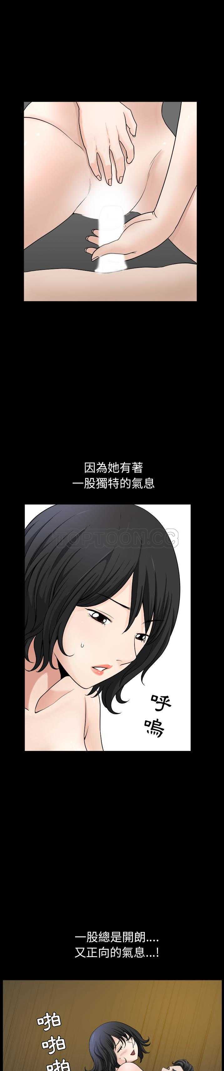 鄰居 第20章 第14页