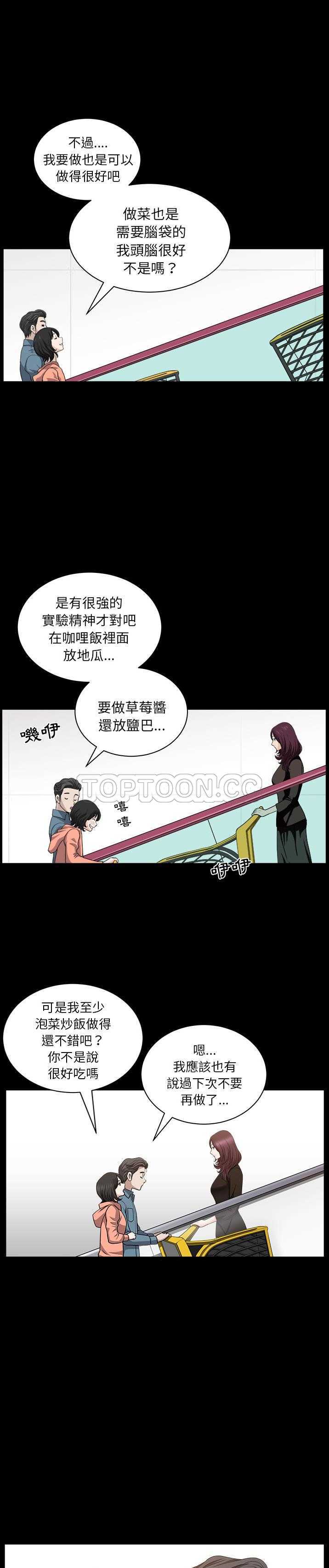 鄰居 第20章 第22页