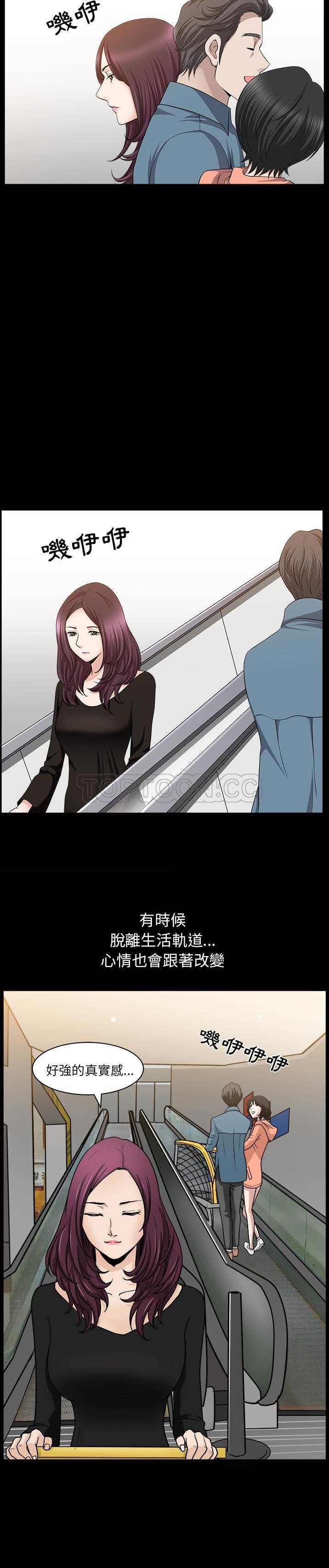 鄰居 第20章 第23页
