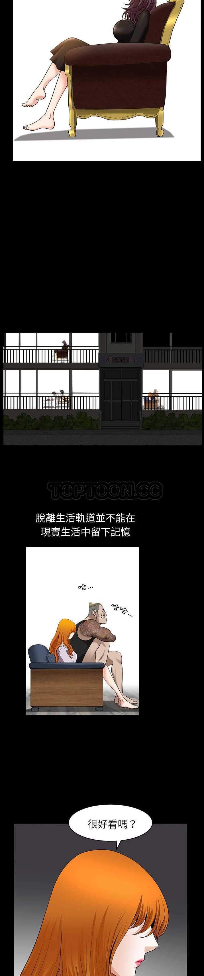 鄰居 第20章 第27页