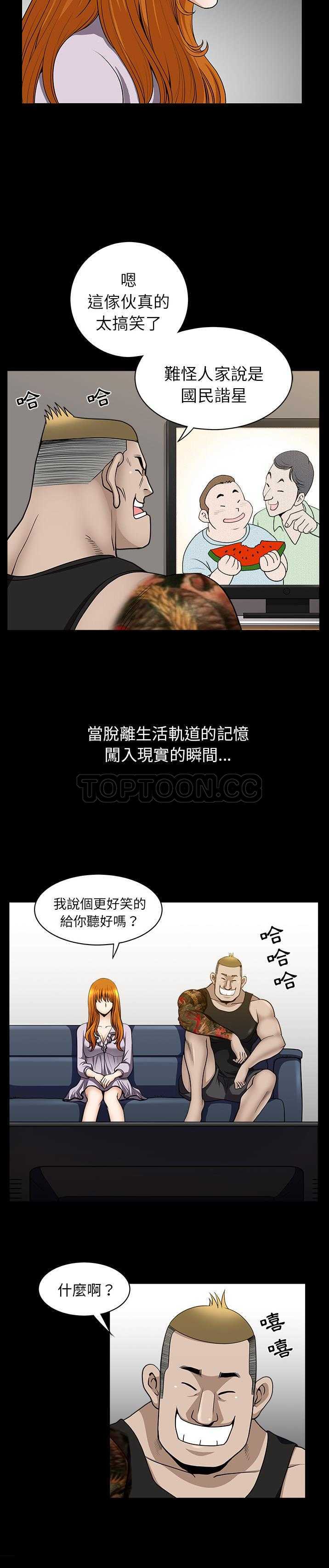 鄰居 第20章 第28页