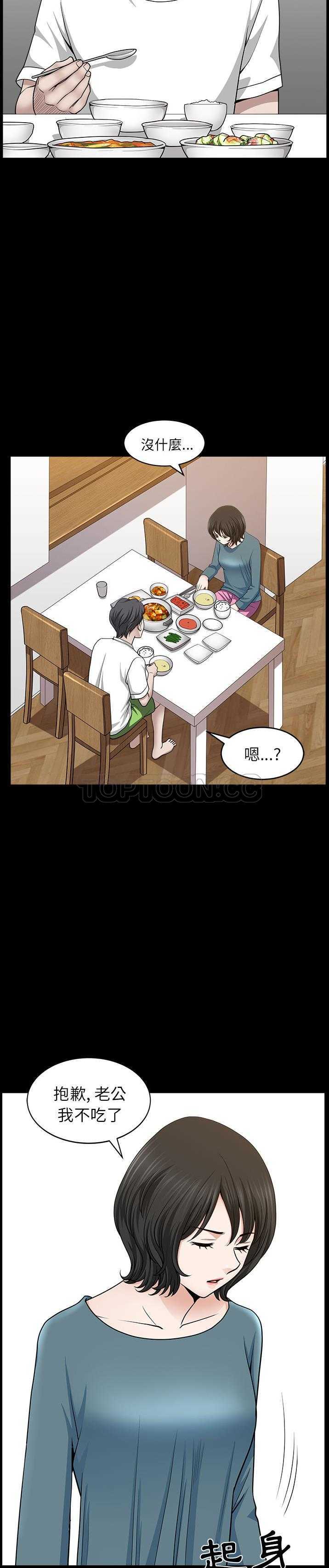 鄰居 第20章 第4页