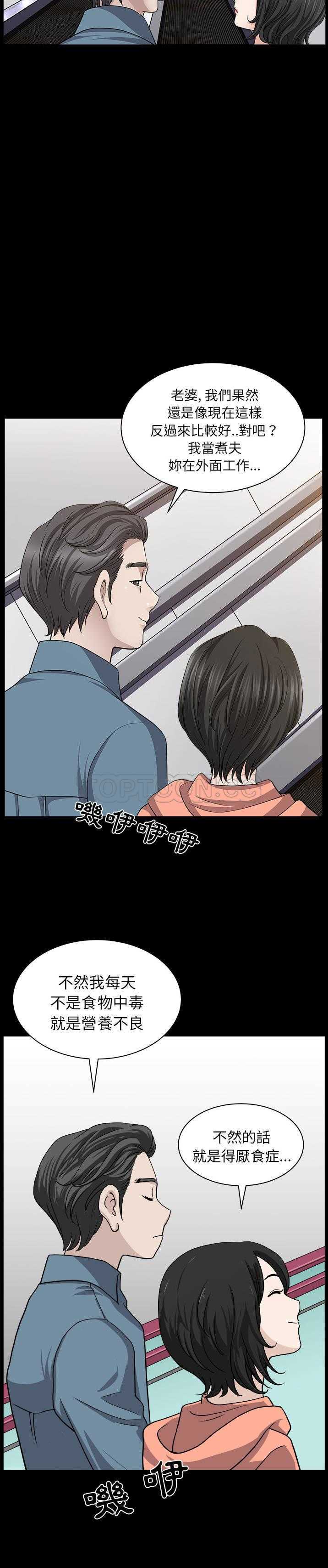 鄰居 第20章 第21页
