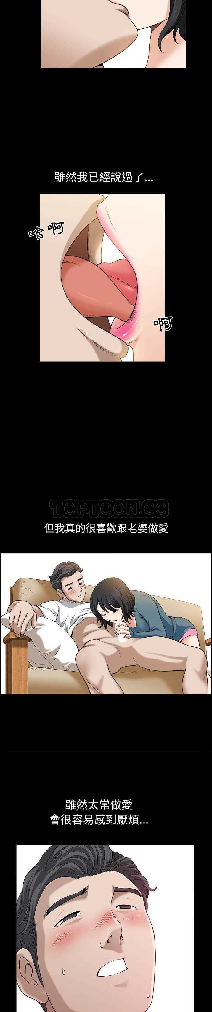 鄰居 第20章 第12页