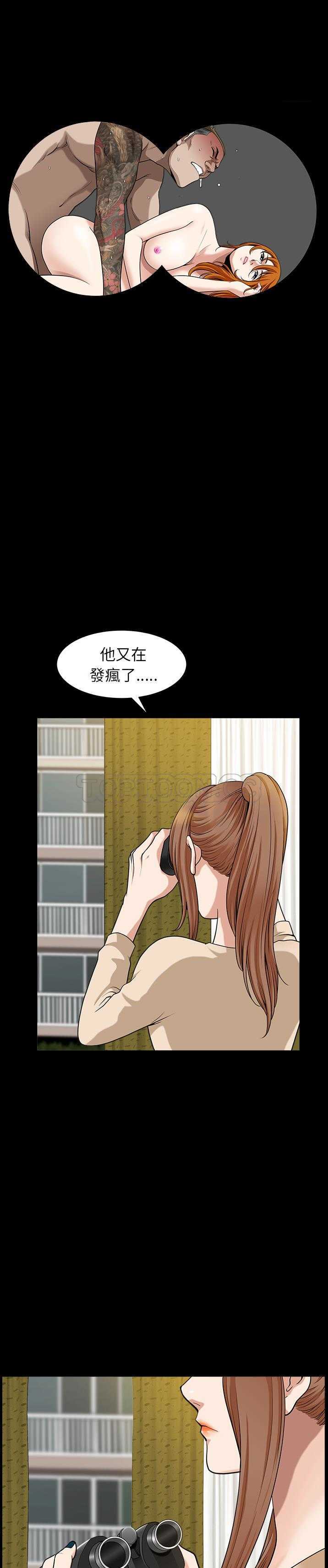 鄰居 第20章 第1页
