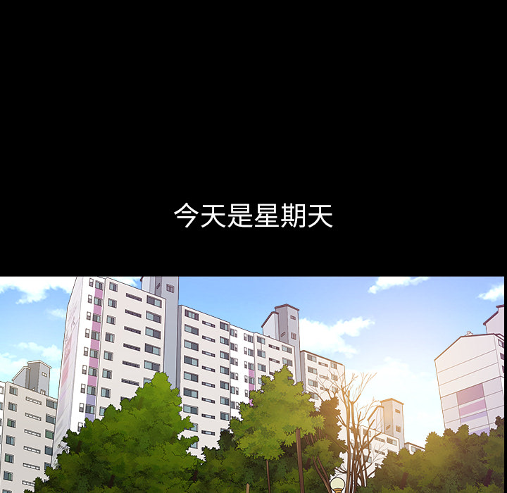 鄰居 第21章 第11页