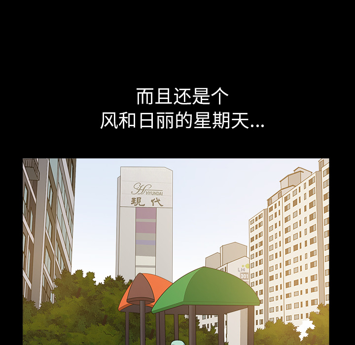 鄰居 第21章 第13页