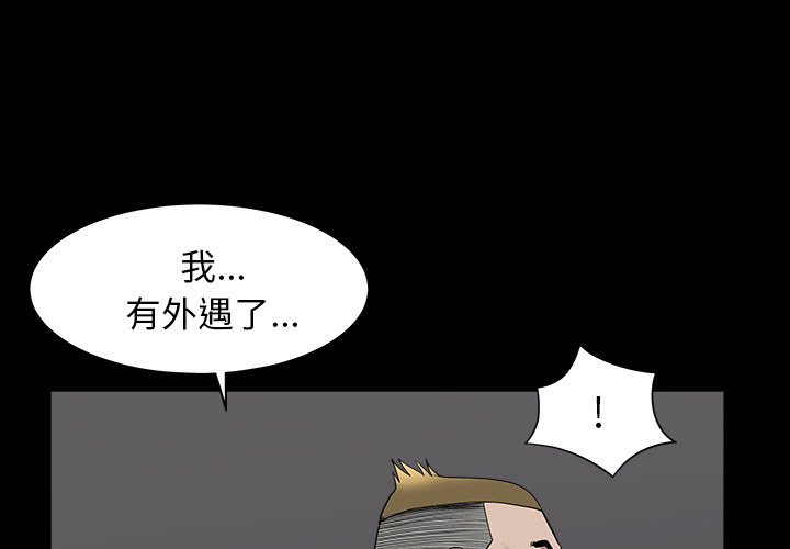 鄰居 第21章 第1页