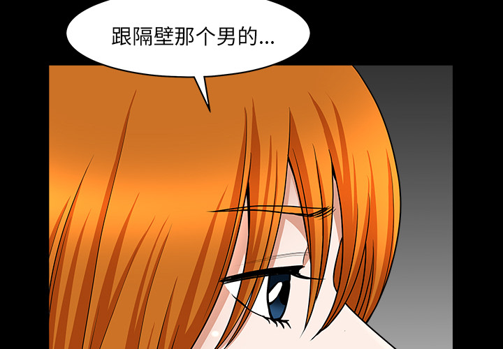 鄰居 第21章 第4页