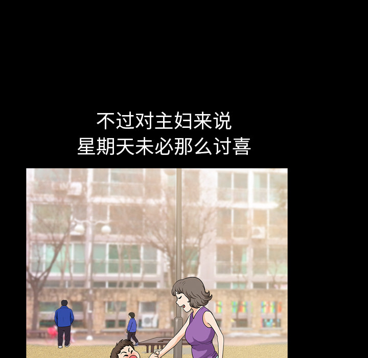 鄰居 第21章 第15页
