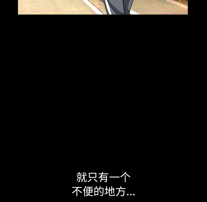 鄰居 第21章 第20页