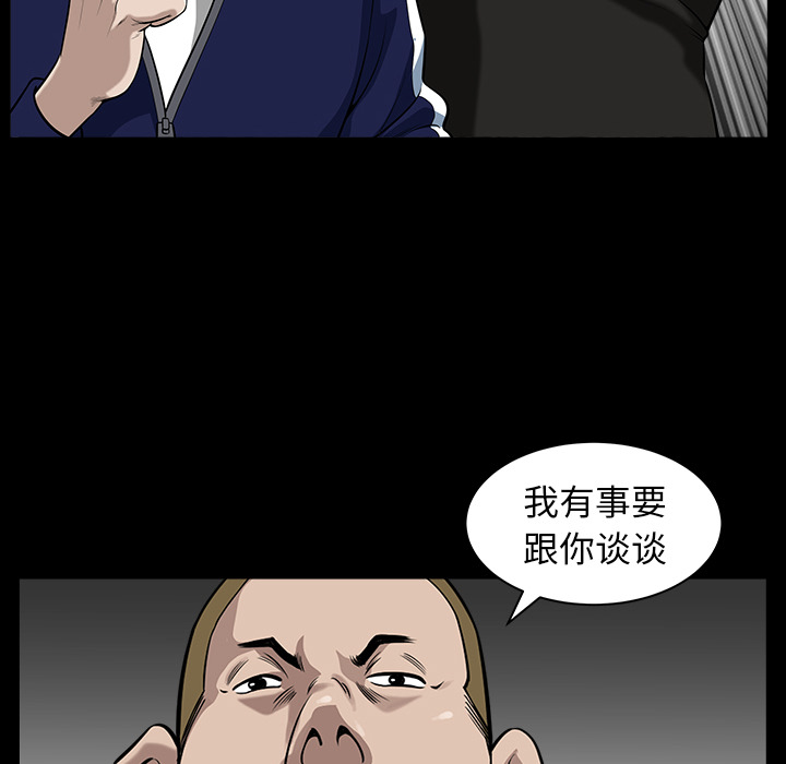 鄰居 第21章 第28页