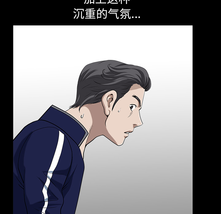 鄰居 第21章 第45页