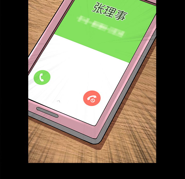 鄰居 第21章 第37页